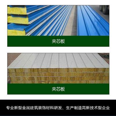 蚌埠玻璃絲棉夾芯板報價分析及其南端便于清潔特性在建筑裝飾材料生產(chǎn)中的應(yīng)用